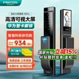 品多智能门锁智能锁指纹锁3D人脸识别全自动密码家用防盗入户门电子锁 华为智卡解锁+远程通话+实时监控+可视大屏 全国免费上门安装+三年全国联保
