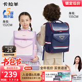 卡拉羊书包小学生书包1-3-6年级儿童减负护脊防下坠背包男女生双肩包