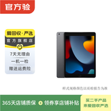 Apple 苹果平板电脑 iPad 9代 10.2英寸 2021款 娱乐学习二手平板电脑 深空灰色  64G WiFi