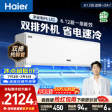 海尔空调 净省电plus大1.5匹挂机变频壁挂式 外机双排纯铜管神机 国家补贴 KFR-35GW/E1-1Plus
