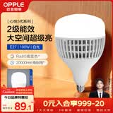 欧普照明（OPPLE）LED灯泡2级能效灯泡E27螺口商用摆摊大功率厂房工矿灯100瓦白光