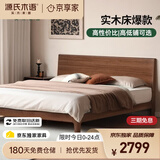 源氏木语实木床卧室双人床小户型黑胡桃木月兮大板床1.5*2.0m低铺京享家