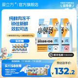爱立方冻干生骨肉冻干猫零食成猫冻干主食冻干小鲜砖鲜粮优先发 小鲜砖（鸡100g+鸽100g+试吃4包