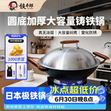 铁太郎铸铁锅双耳炒锅无涂层40CM炒菜锅家用圆底煤气灶锅不易粘锅大铁锅