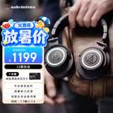 铁三角（Audio-technica）M50X BK 头戴式专业全封闭监听音乐HIFI耳机 直播音乐剪辑黑色