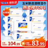 可爱多75%酒精湿巾80抽*10包 杀菌消毒湿纸巾 杀菌率99.9% 大包整箱包邮