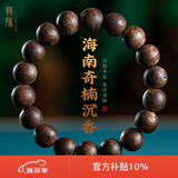 龍隐 正宗沉香手串男士款天然海南莺歌绿奇楠手链女檀木佛珠文玩转运 【九分沉】10mm*19颗
