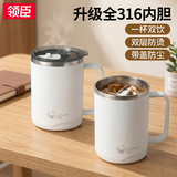 领臣（LINGCHEN）马克杯男女士316不锈钢家用办公室喝水杯带盖咖啡豆浆燕麦冲饮杯