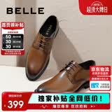 百丽男鞋通勤商务正装皮鞋牛皮鞋男士婚鞋真皮鞋A0916 棕色-无钉版 42