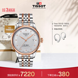 天梭（TISSOT） 手表 力洛克系列男表 瑞士自动机械男士钢带商务表生日礼物