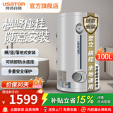 阿诗丹顿坐地式竖式落地式电热水器小尺寸速热储水式立式热水器小型隐藏式40升/50升/60升/80升/100升/125L 100L 横挂竖挂落地安装