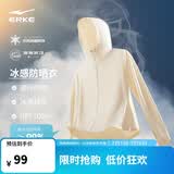鸿星尔克UPF100+防晒衣女夏季轻薄外套冰感速干外套运动上衣