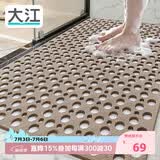 大江TPE浴室防滑垫老人洗澡防摔地垫淋浴房卫浴卫生间防滑垫60x90cm