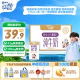 蒙牛【新鲜日期】未来星原生A2β-酪蛋白纯牛奶125ml*20盒 儿童早餐奶
