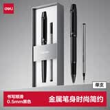 得力(deli)金属宝珠笔套装 中性笔签字笔套装 附1支笔芯 0.5mm子弹头S153黑高考考试
