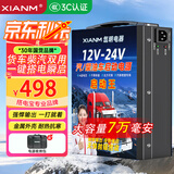 氙明电器汽车应急启动电源12v24v柴汽通用强启搭电宝货车卡车打火神器户外便携移动电源GL518