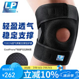 LP733CN专业透气运动护膝双弹簧支撑深蹲稳定髌骨半月板强减负均码