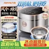 九阳（Joyoung）【全域蜂窝不粘0涂层】316L不锈钢球釜低糖电饭煲电饭锅4L3-4人风冷水润膜智能预约家用多功能40N2