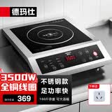 德玛仕（DEMASHI）商用电磁炉大功率3500w大电磁炉炒菜电池炉电磁灶大锅灶炒菜电炒炉火锅【全铜线圈】 不锈钢款【3500W按键】BT-3500A