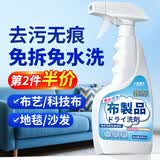 小林康夫布艺沙发清洁剂500ml 科技布地毯干洗清洗剂窗帘床垫专用免洗神器