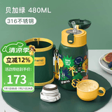 恩尼诺（aneno）儿童保温水杯水壶吸管杯316不锈钢宝宝幼儿园小学户外直饮保温壶 升级贝卡绿 帆布杯套 480ml