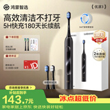 鸿蒙智选力博得智能声波电动牙刷优漾3 成人牙刷清洁亮白长续航送男友送女友生日礼物支持华为智慧生活