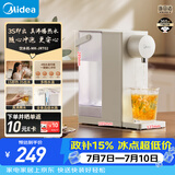 美的（Midea）台式即热饮水机桌面家用小型电水壶烧水壶保温杯饮水器直饮机速热泡奶机便携式MK-JRT02
