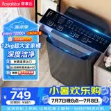 荣事达（Royalstar）波轮洗衣机 12KG全自动大容量家用宿舍出租房健康桶自洁洗衣机 以旧换新 深灰色 RB12030J