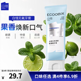 白惜牙膏无氟款云霜晨露100g氨基酸护龈净齿清新