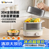 小熊（Bear）煮蛋器 蒸蛋器 自动断电多功能一体早餐机 不锈钢煮蛋蒸蛋神器 ZDQ-E12R2