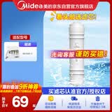 美的净水器滤芯—适用于超滤机MU131A-5、MU136A-4、MRC（1586A-50G、1687A-50G）M6系列-后置活性炭芯