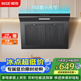 樱雪（INSE）抽油烟机750mm壁挂式瞬吸油烟机家用侧吸式排烟机吸力强油烟分离易拆卸易清洗CXW-218-H2023W(Q).