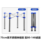 非洲鹰（feizhouying）桌架子桌腿支架折叠桌架不锈钢餐台脚加厚桌子腿圆桌腿伸缩桌脚架  加固款75高伸缩架  120cm