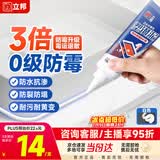立邦塑钢泥防水防霉耐黄变厨房卫生间填缝胶密封玻璃胶美缝剂白色150g