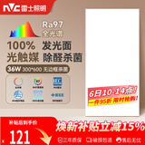 雷士（NVC）厨房灯led集成吊顶吸顶灯铝扣板卫生间300×600平板无边框面板灯