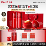 韩束红蛮腰水乳面霜护肤品礼盒套装抗皱紧致补水保湿化妆品女生日礼物