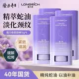隆力奇颈纹棒美颈棒润肤膏淡化颈纹蛇油膏颈部护理天鹅颈霜 【4支特惠装】拍1到手4件