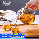 忆壶茶（YIHUTEA） 茶壶玻璃泡茶壶玻璃茶具 茶水分离煮茶壶玻璃水壶保温加热煮茶器 【一壶2杯】650ML泡茶壶