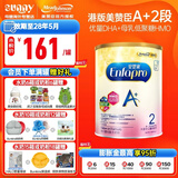 美赞臣（MeadJohnson）港版安婴宝A+2段婴幼儿二段新升级配方 HMO+DHA+益生元配方奶粉 新版2段A+850g
