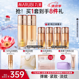 丸美（MARUBI）凝时紧致抗皱护肤品水乳套装礼盒乳液补水护肤品化妆品生日礼物女 【弹力塑颜】水+乳液