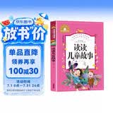 读读儿童故事 世界经典文学名著 快乐读书吧读读儿童故事二年级下册必读的课外书阅读书籍正版彩图注音版2年纪下学期小学生童话故事书