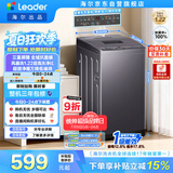 统帅（Leader）海尔出品 悦己波轮洗衣机 全自动出租房7.2公斤迷你小型 京东自营国家补贴XQBL72-M20D0