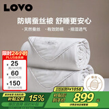 LOVO罗莱家纺 100%蚕丝 防螨 子母被子 8斤220*240cm 白色
