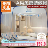 无印良品蚊帐免安装蒙古包家用折叠a类防摔三开门U型钢丝蚊帐1.8x2米床