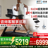 爱康（iFIT）爱康NordicTrack跑步机家用款小型室内可折叠爬坡机专业T7静音 新款T7-51cm宽跑带