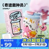 BABLOV花伴森咖啡杯水杯高颜值陶瓷内胆涂层学生保温杯便携礼物