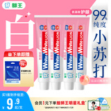 狮王(lion)WhiteWhite小苏打白桃牙膏美白亮白护龈480g