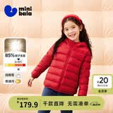 迷你巴拉（minibala）儿童羽绒服男女童厚款保暖连帽棉服防风保暖羽绒外套【防水透湿】 中国红60648 【白鸭绒-1000+洁净度】 120 【充绒量46.4g】
