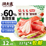 潮夫道蟹味棒227g*4包鱼糜含量≥60% 蟹味蟹柳低脂火锅麻辣烫关东煮减脂