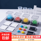 儿童种植水晶实验套装手工diy制作生长结晶男女孩小学生益智玩具 大号生长水晶4颗套装+4展示盒